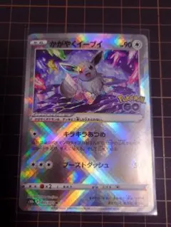 かがやくイーブイ K S10b Pokémon GO 055/071