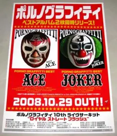 2025年最新】ポルノグラフィティ ポスターの人気アイテム - メルカリ