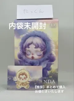 【完売品】 スカルパンダ v2 amber ぬいぐるみ