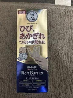 新品　メンソレータム　ハンドクリーム 薬用　ハンドベールのサムネイル