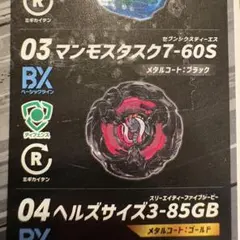 【未開封】マンモスタスク7-60S メタルコート:ブラック ベイコード未使用