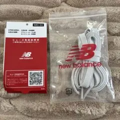 New Balance 交換用　靴紐 MD-34のサムネイル
