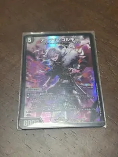 アーテル・ゴルギーニ