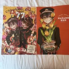 2026年最新】地縛少年花子くんポスターの人気アイテム - メルカリ