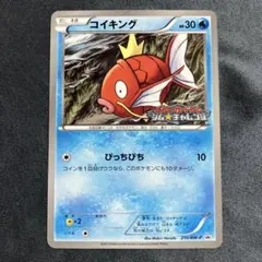 コイキング PROMO BW-Pプロモカード 210/BW-P - メルカリ