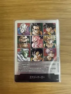 よ*し様 ドラゴンボール マンガブースター エナジーマーカー 銀 30巻　e-6 マンガブースター エナジーマーカー 銀 30巻 e-60 - メルカリ