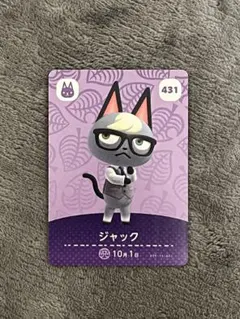 あつ森 amiibo ジャック