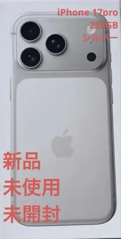 Apple iPhone 17 Pro Max シルバー256GB 本体 未開封 - メルカリ