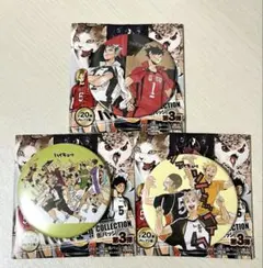 ハイキュー　コレクション缶バッジ　第三弾　3点セット