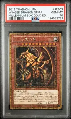 2025年最新】ラーの翼神竜 psa10の人気アイテム - メルカリ
