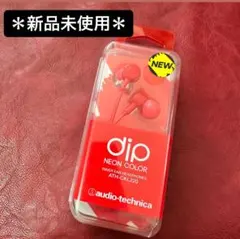 新品未使用【dip】オーディオテクニカ インナーイヤーヘッドホン ネオンカラー