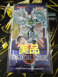 遊戯王 エネミーオブジャスティス 1パック 未開封 美品 レリーフ