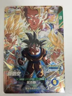 Y*7様 SDV3-002 孫悟空　ドラゴンボールスーパーダイバーズ