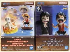 ワンピース　フィギュア　ワーコレ　ログストーリーズ　ルフィ　ロビン　メリー