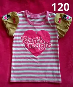 アースマジック 肩マフィー くま 半袖 ボーダー Tシャツ 120 キッズ 子供