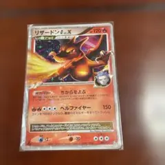 2026年最新】リザードンG lv.xの人気アイテム - メルカリ