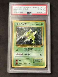 1996年　PSA10 ウツボット 旧裏面　世界329枚　状態良 1996年 PSA10 ウツボット 旧裏面 世界329枚 状態良 - メルカリ