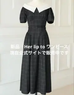 herlipto チェックワンピース herlipto チェックワンピース - メルカリ