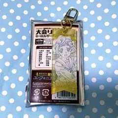 響け！ユーフォニアム 大会リボンキーホルダーコレクション　川島緑輝