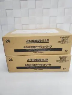 クレジットロール紙 売上票 日本カードネット