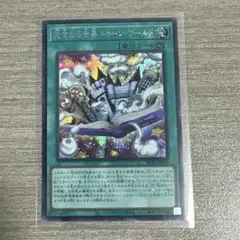 完全なる世界トゥーン・ワールド プリズマティックシークレット