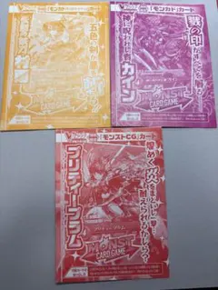 未開封】遊戯王 モンストコラボ カード - メルカリ