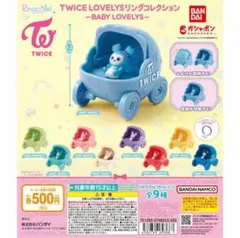TWICE LOVELYSリングコレクション BABY LOVELYSナブリー