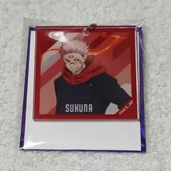 呪術廻戦 ToS アクキー 宿儺