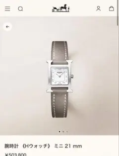 HERMES⭐︎エルメス⭐︎Hウォッチ⭐︎ミニ 21mm⭐︎エトゥープ - メルカリ