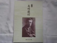 金高慎一郎 姓名学事典 Classic RODIK - メルカリ