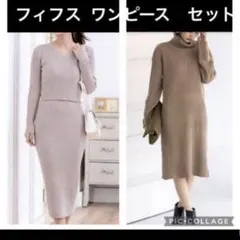 fifth タートルネック セットアップ　ブラウン　くすみピンク　セット
