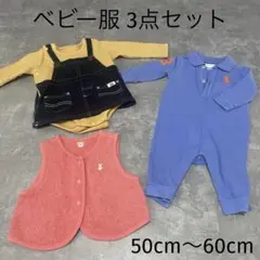 ベビー服 まとめ売り 3点セット familiar ラルフローレン Lee