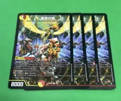 5259革命の絆4枚のサムネイル