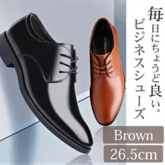 ビジネスシューズ　26.5cm ブラウン　通勤　通学　紐付　結婚式　43のサムネイル