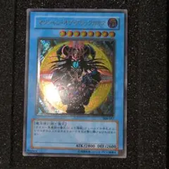 2026年最新】ブラックマジシャン レリーフの人気アイテム - メルカリ