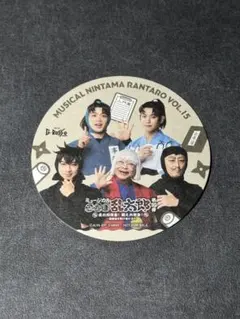 ミュージカル 忍たま乱太郎 第15弾 コースター 忍術学園関係者