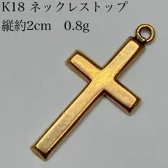 2026年最新】K18 ネックレス トップの人気アイテム - メルカリ