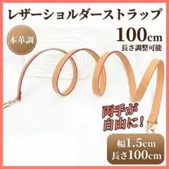 ショルダーストラップ バッグ 斜めがけ レザー 調 ベルト キャメル 交換 紐