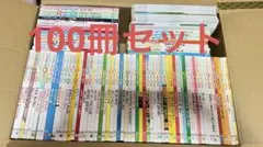 2971 100冊セットこどものとも 012 絵本 まとめ売り 大量セット - メルカリ