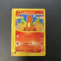 2026年最新】Pokemon Card Game カード名：ヒトカゲ ポケモンカード