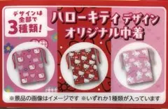 未開封ハローキティ オリジナル巾着 赤