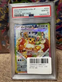 2026年最新】イーブイex sar psa10の人気アイテム - メルカリ