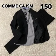 COMME CA ISM キッズフォーマルスーツ 150 卒業式　卒服