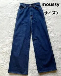 MOUSSY マウジー 0 ワイド デニムパンツ ハイウエスト