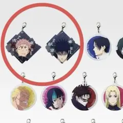 呪術廻戦　アクリルチャーム　2セット