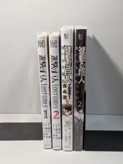 進撃の巨人　悔いなき選択フルカラー完全版 進撃の巨人 LOST GIRLS