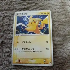 2025年最新】カード ピカチュウ WHFの人気アイテム - メルカリ