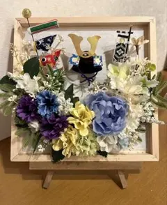 1足早め・豪華✨端午の節句✨武士に二言無し！…ブリザーブドアレンジ④