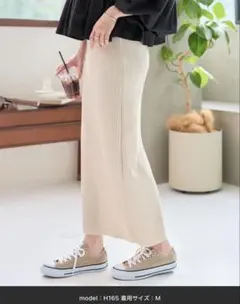 セルフカットできる バックスリットリブタイトスカート