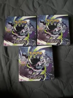 ポケモンカードゲーム アビスアイ 拡張パック 3BOXセット シュリンク